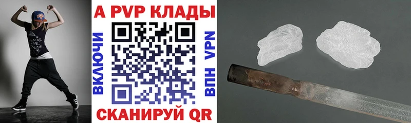 Alpha-PVP СК где купить наркотик Болохово