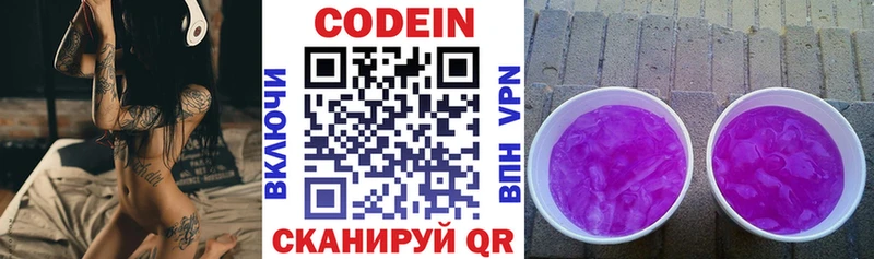 мориарти официальный сайт  Болохово  Кодеин напиток Lean (лин) 
