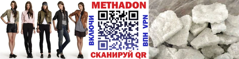 Метадон мёд  Болохово 