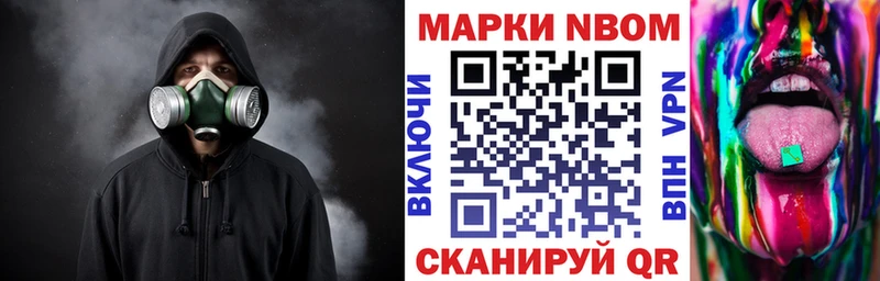 сколько стоит  Болохово  Марки N-bome 1,8мг 