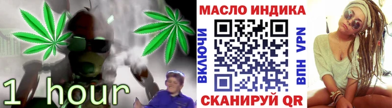 ТГК гашишное масло  это официальный сайт  Болохово 